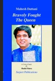 MAHESH DATTANI: BRAVELY FOUGHT THE QUEEN